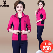 花花公子運(yùn)動(dòng)套裝女士三件套媽媽裝春秋洋氣休閑中老年寬松大碼跑步運(yùn)動(dòng)服 3978梅紅色【春秋款三件套】 XL【建議105-115斤左右】