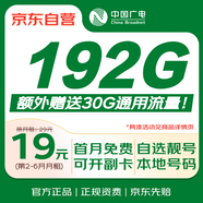 中國廣電流量卡19元【自選靚號】全國通用電話卡手機(jī)卡信5G長期純上網(wǎng)卡超低月租