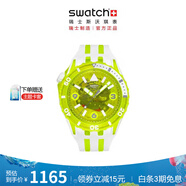 斯沃琪Swatch瑞士手表 潛航系列 時尚夜光透視石英腕表 暖黃潛航 SSCU09J100