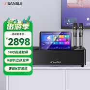 山水（SANSUI）家庭ktv音響套裝 家用客廳電視卡拉OK一體機 點(diǎn)歌機 家用唱歌全套音箱 桌面k歌智能音響96H