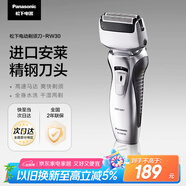 松下（Panasonic）剃須刀電動往復式男士刮胡刀全身水洗雙刀頭 生日禮物送男友送老公節(jié)日禮物七夕禮物RW30