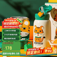 杯具熊（BEDDYBEAR）四葉草兒童保溫杯四蓋三用吸管水杯316不銹鋼學(xué)生杯子630ML激萌虎