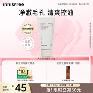 悅詩(shī)風(fēng)吟（Innisfree）火山泡沫洗面奶150g男士控油女士?jì)羲鍧嵥畻钏崞呦η槿斯澏Y物