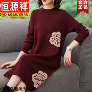恒源祥羊毛衫女中長款針織連衣裙春秋新款中年媽媽裝寬松大碼打底毛衣裙 酒紅 3XL 建議140-150斤