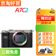 ILCE-7CM2 A7C2全新a7cM2 a7c二代直播微單數(shù)碼相機(jī) 索尼A7C2銀. 全新 國(guó)產(chǎn)品牌FZ100電池2塊+雙充