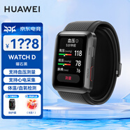 華為（HUAWEI）【咨詢(xún)立享優(yōu)惠】華為手表WATCH D腕部心電采集記錄儀家用成人血氧睡眠壓力體溫監測送朋友2MT33 曜石黑【贈貼膜*2+曬單6選1】