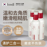 Tondi韓國Tondi水楊酸角質(zhì)啫喱肌膚柔嫩粗糙膚質(zhì)告別黑頭清潔 【三瓶】水楊酸角質(zhì)啫喱 200mL