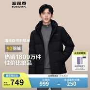波司登反季冬季羽絨服男短款連帽加厚新國標90絨商場(chǎng)同款百搭外套