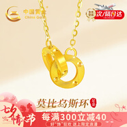 中國黃金環(huán)環(huán)相扣黃金項鏈女士足金莫比烏斯套鏈七夕情人節禮物送女友 莫比烏斯黃金項鏈-輕版