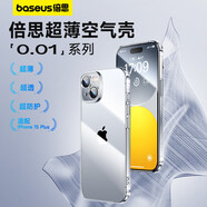 倍思 適用蘋果15Plus手機(jī)殼iPhone15Plus保護(hù)套超薄防摔軟殼硅膠鏡頭全包男女款透明簡約