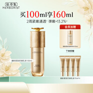 佰草集御齡緊致抗皺乳液補水保濕煥亮生日禮物 乳液100ml