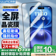 朗客【2片】適用蘋果16 /15鋼化膜 iPhone16/15手機(jī)膜全屏覆蓋高清抗指紋防碎邊超薄防摔耐刮保護(hù)貼膜