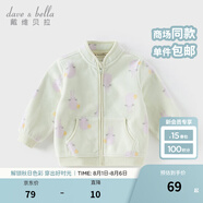 戴維貝拉（DAVE＆BELLA）春秋兒童外套男童秋裝女童寶寶衣服童裝男孩嬰兒搖粒絨棒球服服裝 萌萌奶兔【DB396-BB】 90 cm（建議身高80-90cm）
