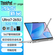 聯(lián)想ThinkPad X1 Yoga 2025ultra可選 觸控翻轉(zhuǎn)本 14英寸官翻二手筆記本電腦 25款Ultra7-265U 32G 1TB 水霧灰金屬機(jī)身 無手寫筆 高色域 99新 定制