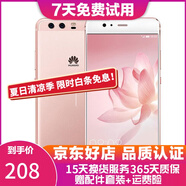 華為（HUAWEI）P10 二手手機(jī) 老人機(jī) 備用機(jī) 工作機(jī) 全網(wǎng)通 雙卡雙待 粉色 128G全網(wǎng)通 9成新
