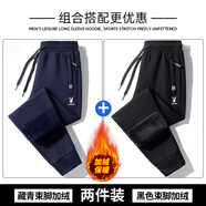 花花公子秋季純棉運動(dòng)褲男2025新款男士休閑褲春秋寬松大碼褲子K防寒保暖 藏青束腳+黑色束腳加絨 超值兩件裝 加絨 L 建議95-115斤