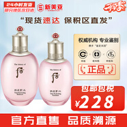 后（The history of Whoo）后套裝拱辰享水妍津率享雪玉凝天氣丹水乳霜秘貼套盒女護膚品禮盒 后水妍水150+乳液110
