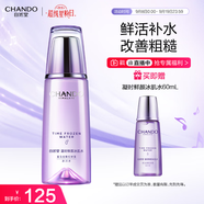 自然堂凝時(shí)鮮顏冰肌水160mL(滋潤型) 補水保濕淡化細紋【曹恩齊推薦】