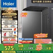 海爾（Haier）全自動(dòng)洗衣機波輪家用8公斤 納米微泡超凈洗一級能效懶人洗 家電國家補貼20%以舊換新 XQB80-M10E0