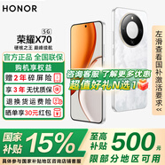 榮耀X70 【國家補貼15%】新品5G手機 金標十面抗摔 IP69防水 8300mAh青海湖電池 月影白 12GB+512GB【2年碎屏險+2年店鋪延?！?官方標配