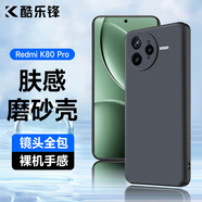 酷樂鋒【膚感|抗指紋】適用 紅米K80pro手機殼保護套小米Redmi手機套鏡頭全包超薄磨砂背殼軟殼男女黑色