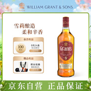GRANT'S格蘭8年 蘇格蘭調(diào)和型威士忌 洋酒700ml 雪莉桶陳釀