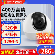 螢石監(jiān)控?cái)z像頭360度全景家用WIFI網(wǎng)絡(luò)C6C2K星光版室內(nèi)手機(jī)遠(yuǎn)程瑩石 【400萬(wàn)】C6智能AI版 攝像頭+64G內(nèi)存卡(升級(jí)發(fā)128G)