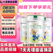 諾惟優(yōu)卡洛塔妮羊奶粉嬰幼兒配方羊奶粉800克罐裝 1段 1罐