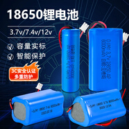 XMSJ18650a鋰電池7.4v索愛戶外廣場舞音響夜釣燈大容量專用12充電電池 3.7v/2000毫安/兩線