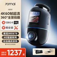 70邁云臺(tái)AI行車記錄儀X800騎士黑 停車監(jiān)控線+雙錄HDR