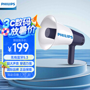 飛利浦（PHILIPS）SBM3008戶外便攜手持高音喇叭大聲公無線擴音器廣播喊話叫賣報警器音箱音響擺攤操場學校訓練導游