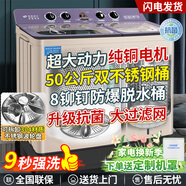 三峽勁霸【純銅電機】大容量半自動洗衣機家用老式大容量雙缸雙桶商用酒店賓館被子毛毯四件套以舊換新 50公斤升級鋼波輪【9秒強洗+雙鋼桶+純銅電機】