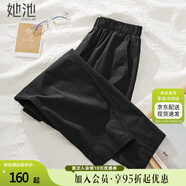 她池松緊腰休閑褲2025秋裝新款女裝九分哈倫褲
