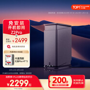 極空間私有云Z2Pro 8T雙盤位NAS智能AI娛樂(lè)辦公網(wǎng)絡(luò)存儲(chǔ)服務(wù)器(內(nèi)置2塊紅盤Plus 4TB硬盤)黑色 免安裝