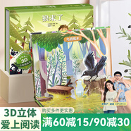 【掃碼伴讀】哪吒鬧海兒童繪本格林童話(huà)3D立體書(shū)012345678歲兒童睡前故事書(shū)安徒生丑小鴨白雪公主小紅帽十二生肖中國神話(huà)幼兒繪本早教益智翻翻書(shū) 狼來(lái)了