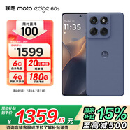 摩托羅拉聯(lián)想moto edge 60s 懸浮四曲超薄大電池 索尼5000萬影像 28種越級防水  26角度抗摔 5GAI手機(jī) 12GB+256GB 薄霧鳶尾 官方標(biāo)配