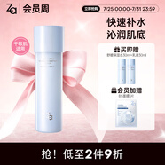 姬芮（ZA）化妝水 補(bǔ)水保濕滋潤(rùn)緊致爽膚水女護(hù)膚品生日禮物 【舒緩保濕】恒潤(rùn)水150ml