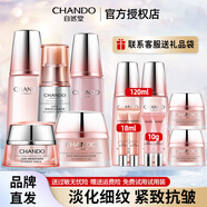 自然堂（CHANDO） 護膚品套裝彈嫩緊致抗皺水乳補水保濕提拉緊致淡化細(xì)紋干紋禮物 五件套 水+乳+精華+眼霜+晚霜