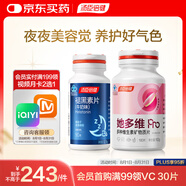 湯臣倍健星好伴90片+她多維雙層片復(fù)合維生素180片 養(yǎng)護(hù)好氣色