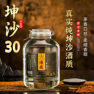 華細貴州醬香型白酒53度純糧食坤沙10斤桶裝基酒陳釀大曲散酒泡酒壇裝 臻藏30 / 1壇 / 10斤