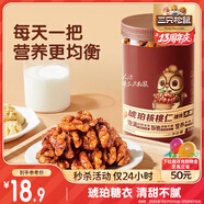 三只松鼠罐裝堅(jiān)果_琥珀核桃仁/500g  堅(jiān)果炒貨特產(chǎn)休閑零食干果