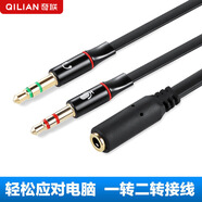 奇聯(lián)藍(lán)牙耳機(jī)適配器耳麥延長(zhǎng)線筆記本臺(tái)式電腦一拖二音頻線頭戴式耳機(jī)收納包USB3.5圓孔游戲耳機(jī)麥克風(fēng) 臺(tái)式二合一轉(zhuǎn)接線