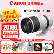 佳能（Canon）RF全畫幅微單鏡頭 專業(yè)變焦鏡頭打鳥 適合R7 RP R10 R5 R6二代 R8 R50 R100微單相機(jī) RF 100-500mm IS USM超遠(yuǎn)攝變焦 套餐二【升級(jí)金環(huán)UV+