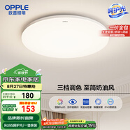 歐普（OPPLE）吸頂燈臥室燈具可調光LED照明燈飾簡(jiǎn)約大氣高顯色護眼冰玉 包安裝