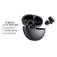 榮耀親選LCHSE耳夾式耳機 輕盈佩戴 長(cháng)續航 通話(huà)降噪 開(kāi)放式藍牙耳機 適配華為Mate70榮耀300 幻夜黑