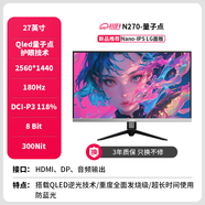 川升-27英寸2K-165HZ直屏電競小金剛?cè)簞?chuàng)Fast-IPS快速液晶面板N270顯示器10Bit N270 27寸護(hù)眼 L G面板+新品推薦