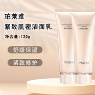 珀萊雅緊致肌密洗面奶120ml 深層清潔補(bǔ)水提拉緊致護(hù)膚潔面乳女士 【新款】緊致潔面乳120ml*2支