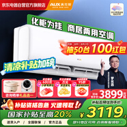 奧克斯（AUX）空調(diào)掛機(jī)2匹 新一級能效變頻冷暖 壁掛式空調(diào) 商居兩用空調(diào)KFR-50GW/BpR3ZAQKa(B1)