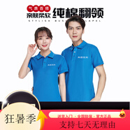 蠻威（MANWEI）夏季t恤定制logo印字短袖polo工作服刺繡工衣工裝團(tuán)隊(duì)服裝文 純棉款-孔藍(lán) 均碼 S