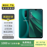OPPO R17 Pro 安卓智能 二手手機(jī) 國行 綠色 6G+128G